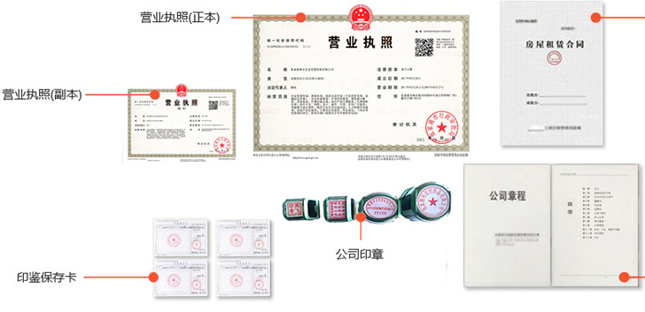 張家港辦完后會(huì)拿到那些材料